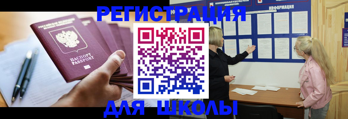 прописка для кредита в Пензе