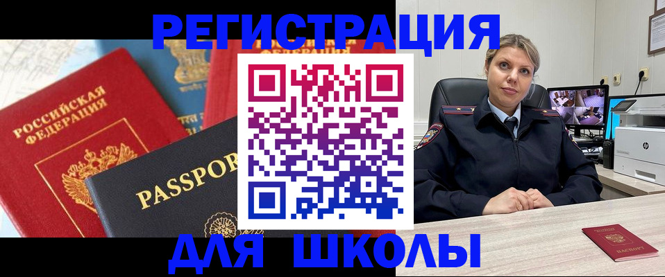прописка для работы в Пензе