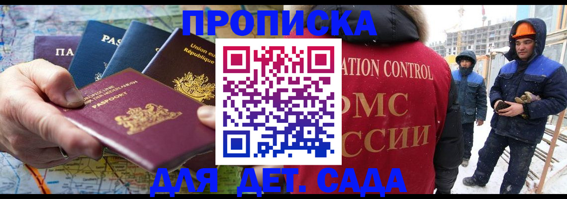 где прописаться в Пензе