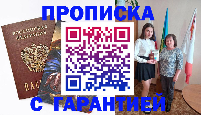 регистрация в Пензе