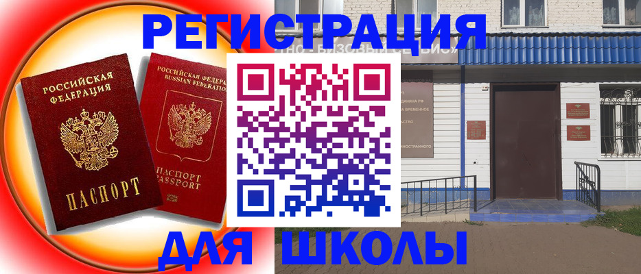 прописка штамп в Пензе