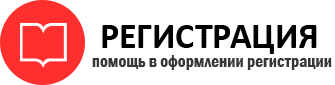 прописка в Пензе id805331